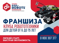      Kids&Robots